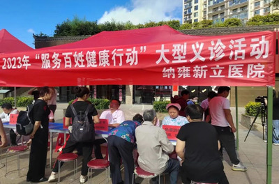 納雍開展“服務(wù)百姓健康行動”大型義診活動