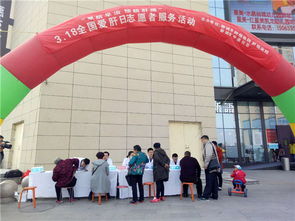 關愛肝臟健康，共筑生命防線——聊城市腫瘤醫院全國愛肝日大型志愿活動紀實