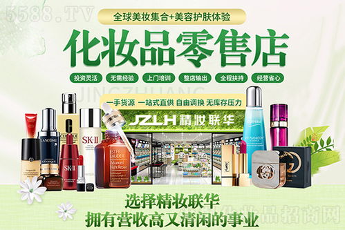 精妝聯華 多品牌化妝品，點亮你的不凡之美